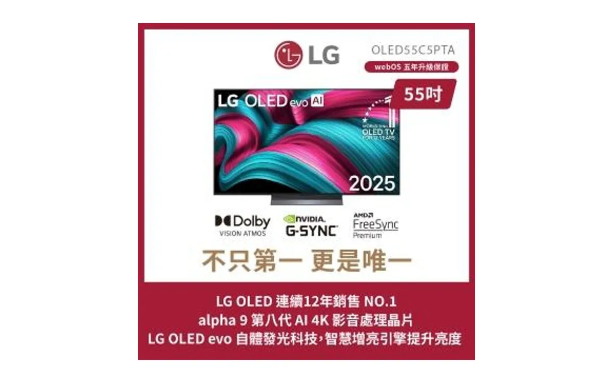 LG OLED55B5PTA 產品圖片 1