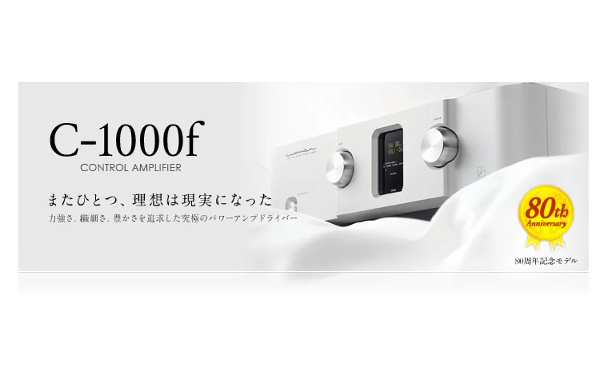 LUXMAN C-1000f