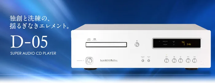 LUXMAN D-05