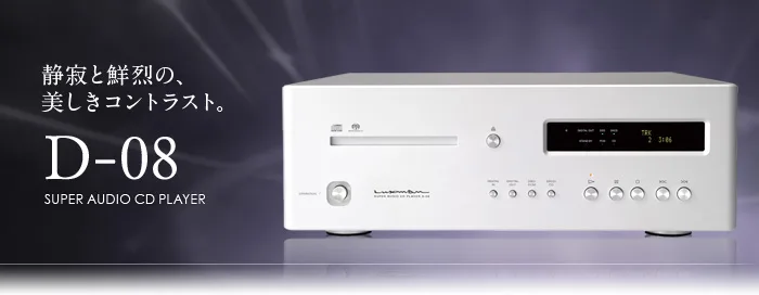 LUXMAN D-08