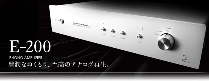 LUXMAN E-200