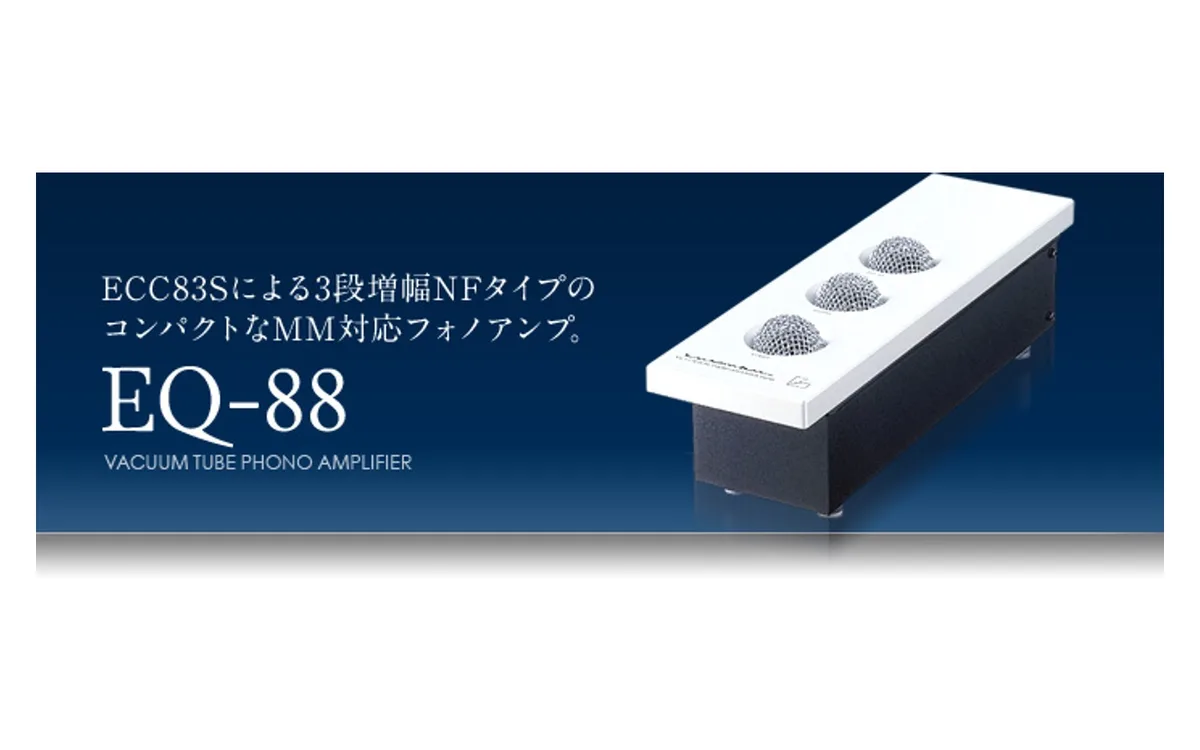 LUXMAN EQ-88 產品圖片 1