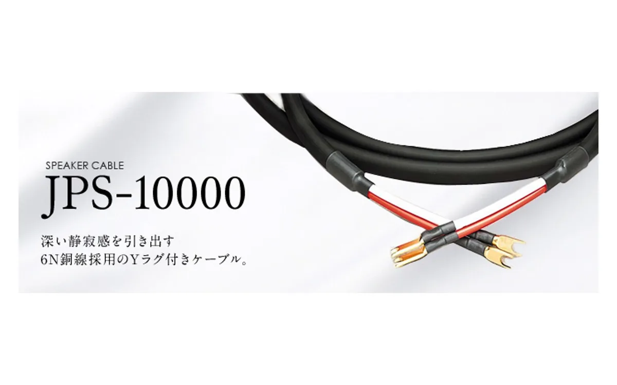 LUXMAN JPS-10000 產品圖片 1