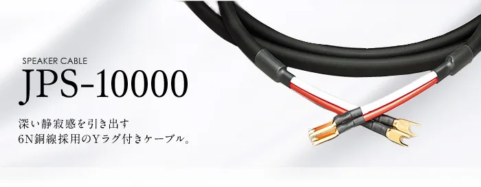LUXMAN JPS-10000 產品圖片 1