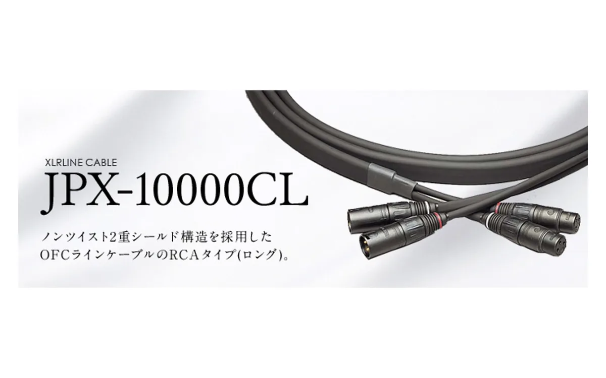 LUXMAN JPX-10000CL 產品圖片 1