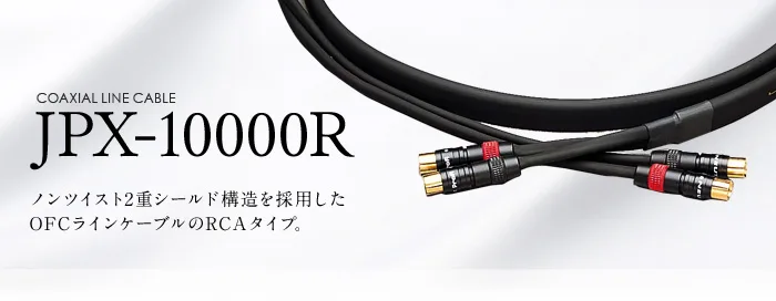 LUXMAN JPX-10000R 產品圖片 1