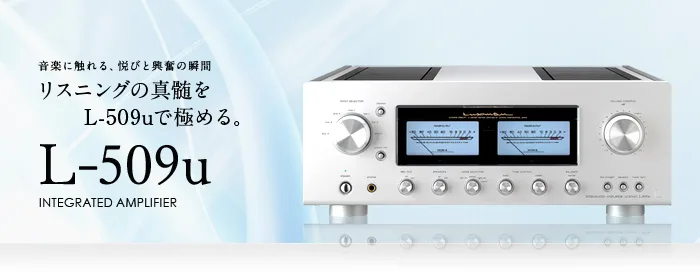 LUXMAN L-509u
