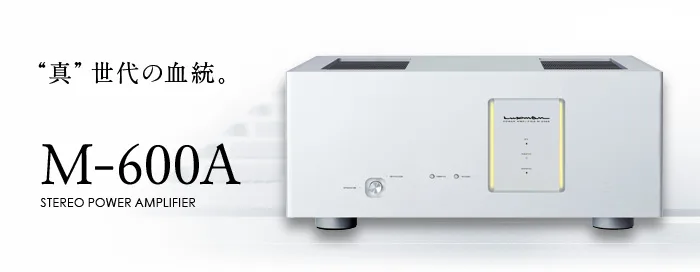 LUXMAN M-600A