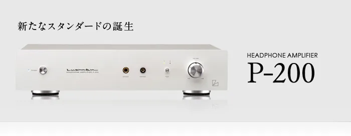 LUXMAN P-200 產品圖片 3