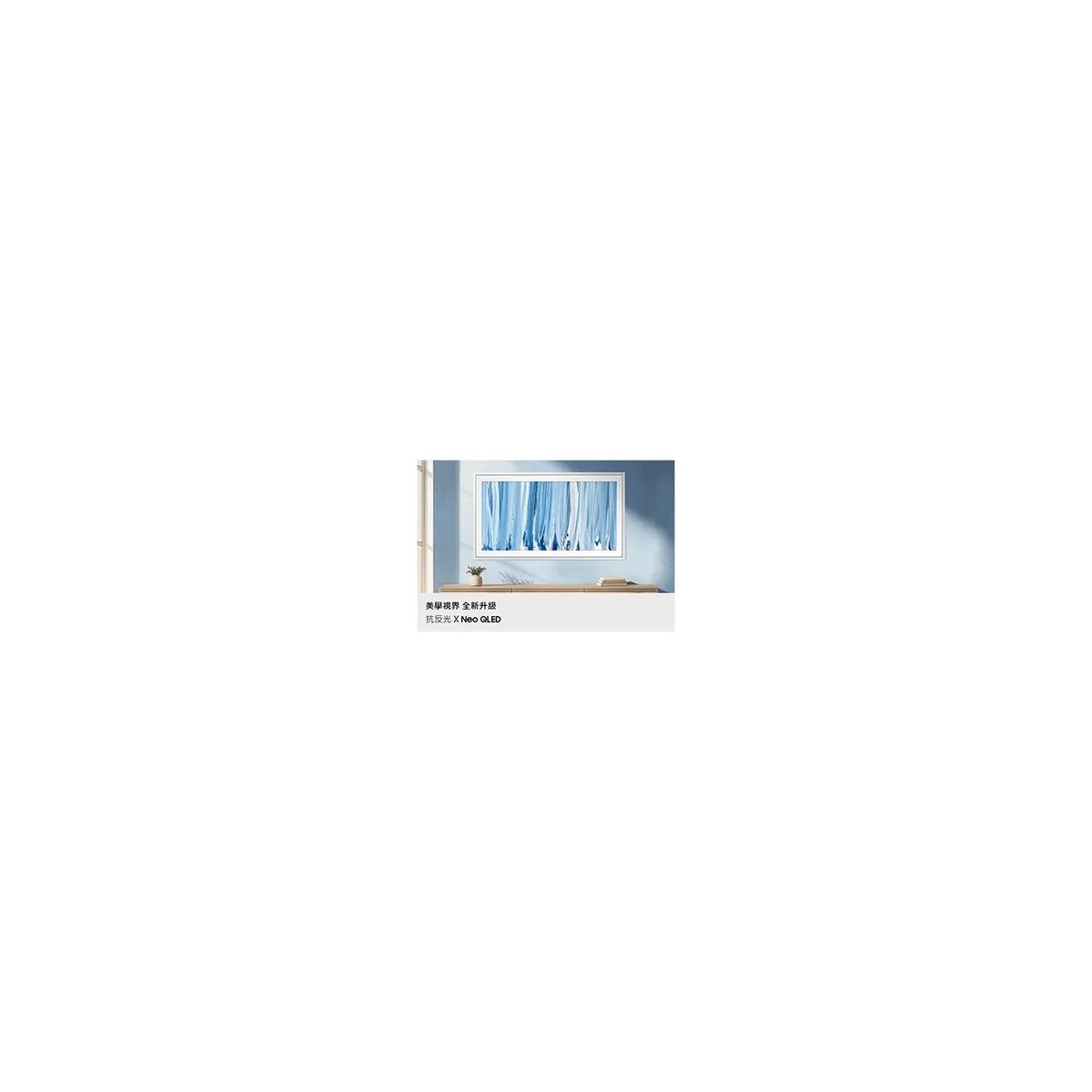 SAMSUNG QA75LS03HWXXZW 產品圖片 4