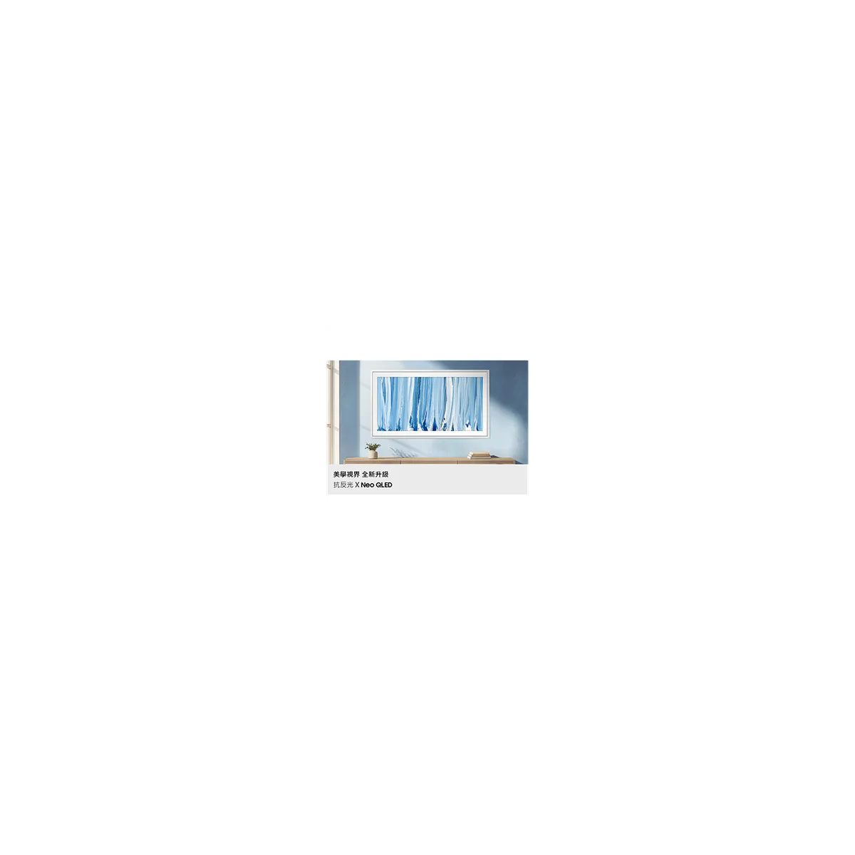SAMSUNG QA75LS03HWXXZW 產品圖片 4