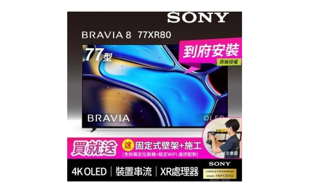 SONY Y-77XR80 產品圖片 1