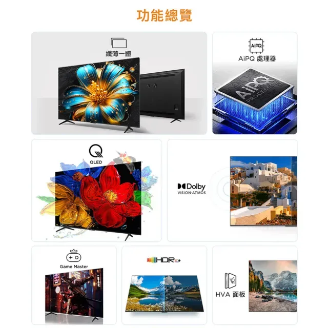 TCL 55T6C 產品圖片 4