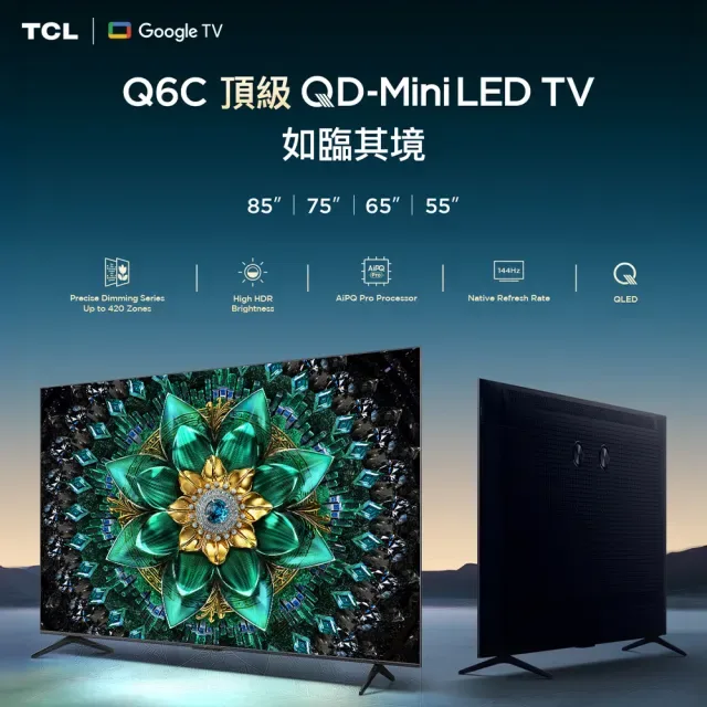 TCL 75Q6C 產品圖片 3