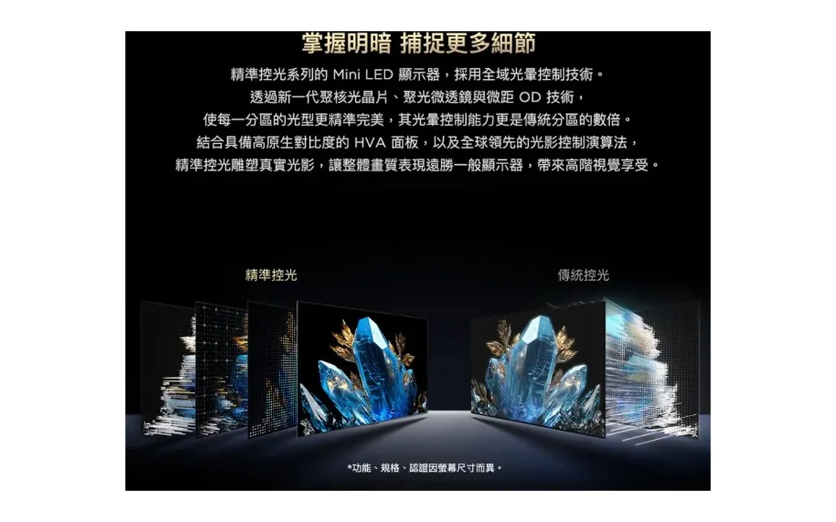 TCL 75Q6C 產品圖片 4