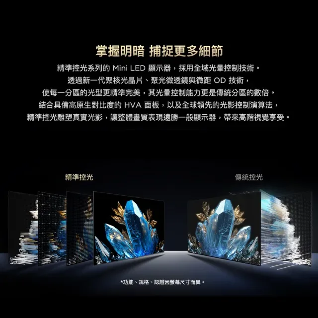 TCL 75Q6C 產品圖片 4
