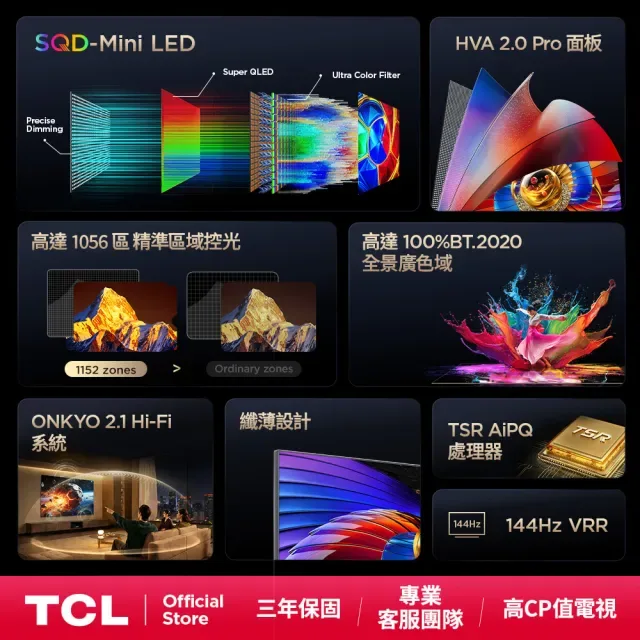 TCL 75Q7DPRO 產品圖片 3