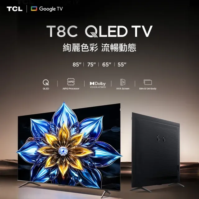 TCL 75T8C 產品圖片 3