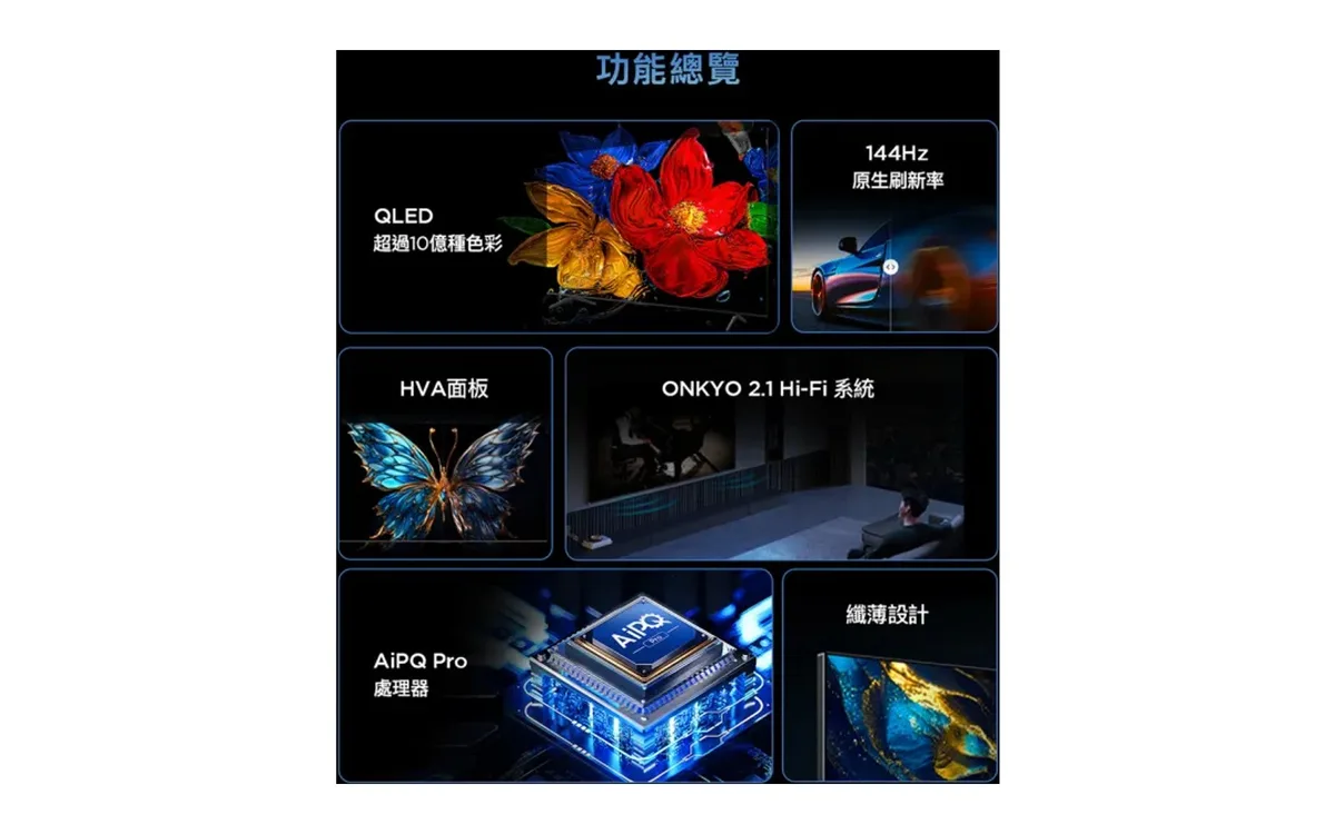 TCL 75T8C 產品圖片 4