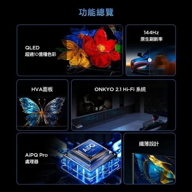 TCL 75T8C 產品圖片 4