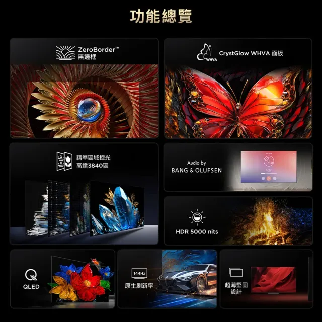 TCL 85C8K 產品圖片 2