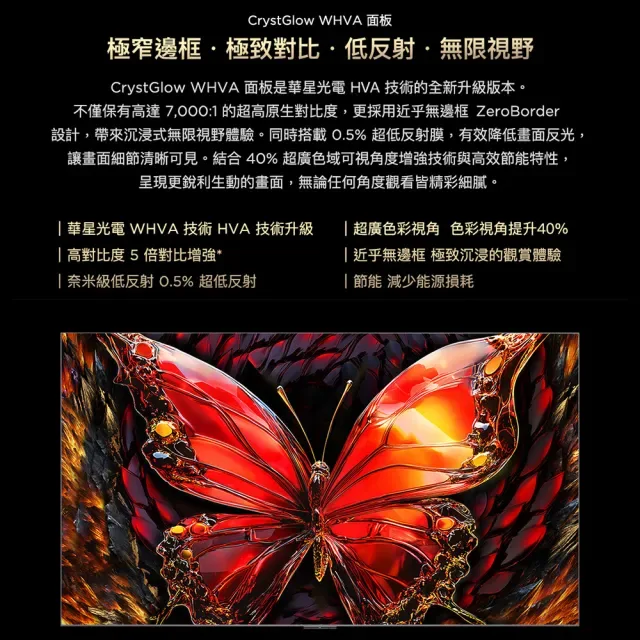 TCL 85C8K 產品圖片 4