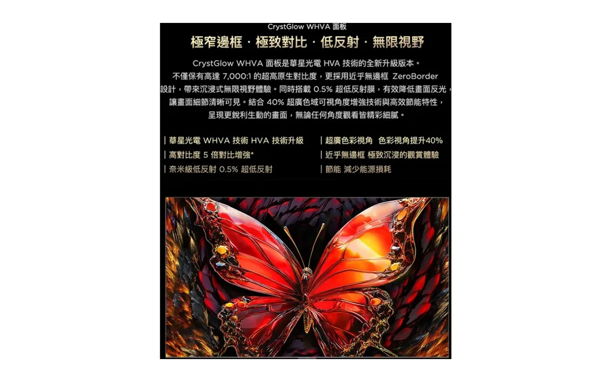 TCL 85C8K 產品圖片 4