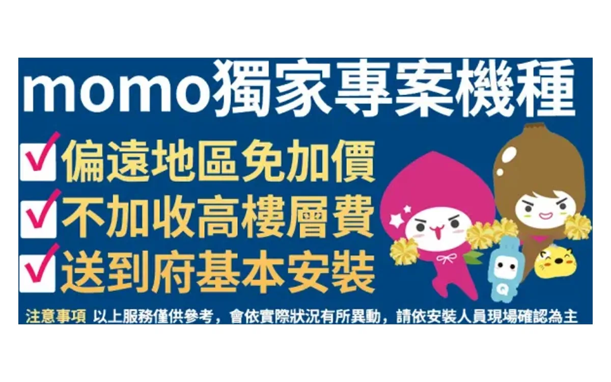 TCL 85Q6C 產品圖片 2