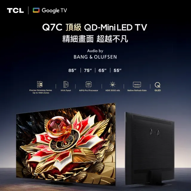 TCL 85Q7C 產品圖片 3