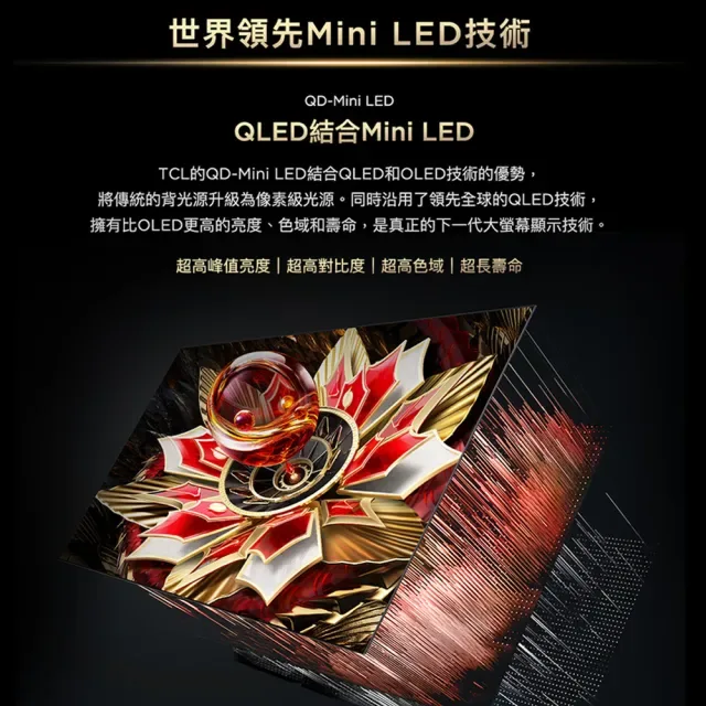TCL 85Q7C 產品圖片 4