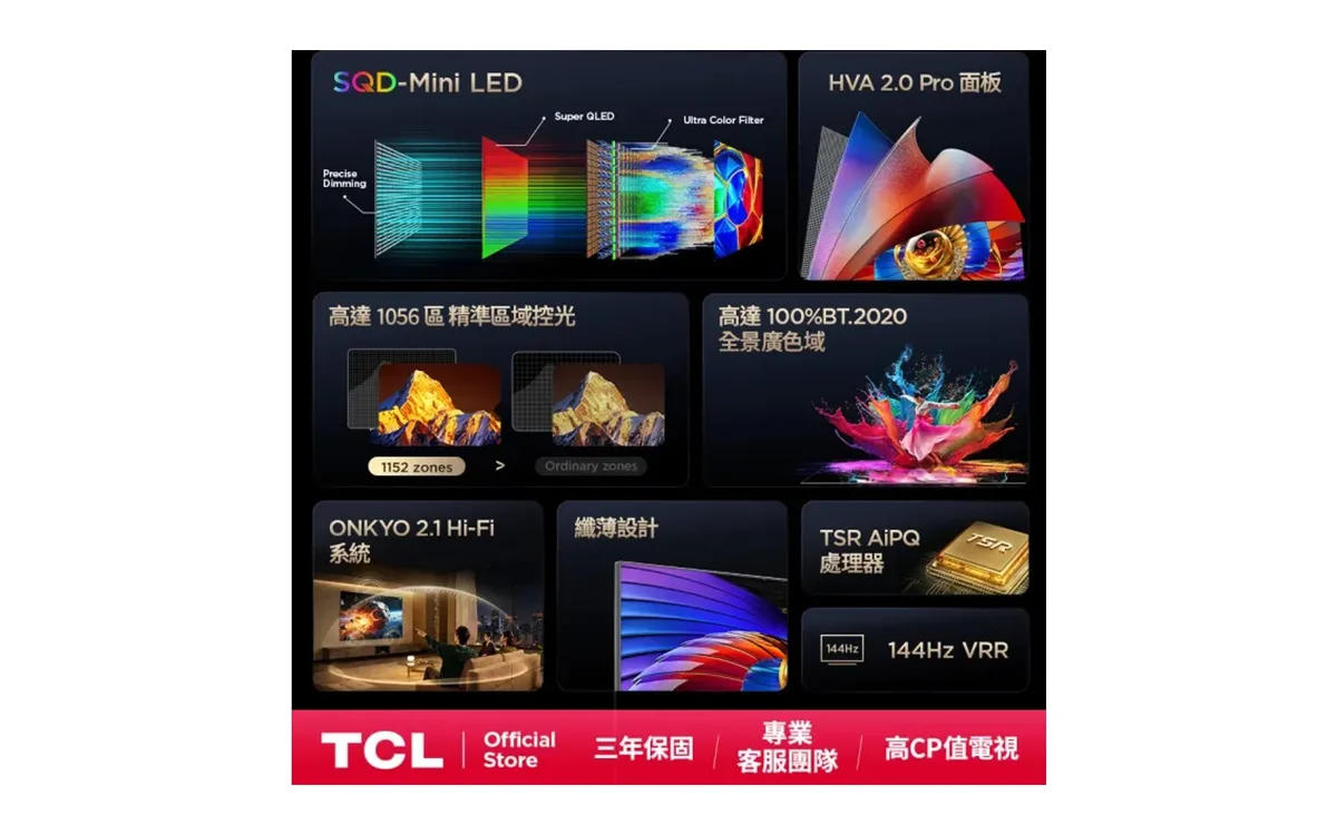 TCL 85Q7DPRO 產品圖片 3