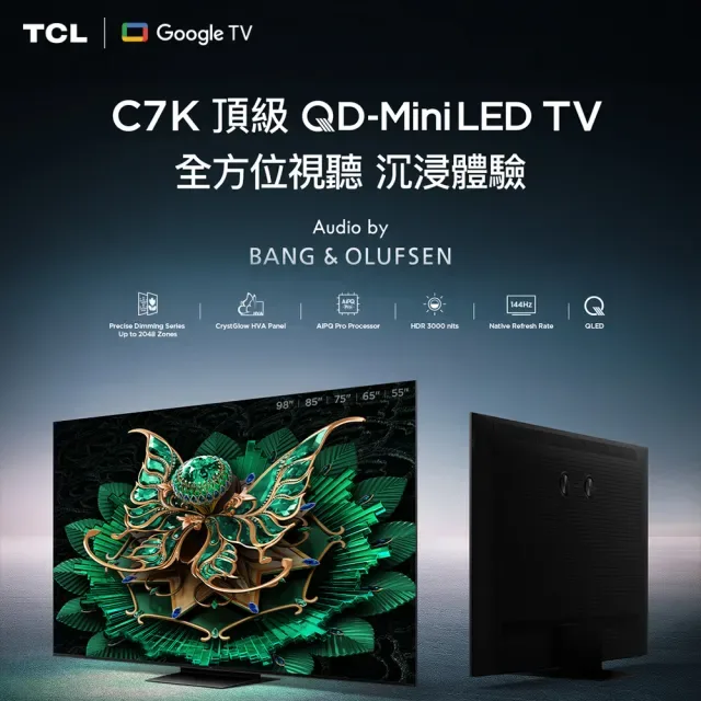 TCL 98C7K 產品圖片 1