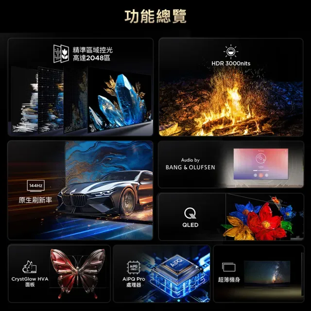 TCL 98C7K 產品圖片 2