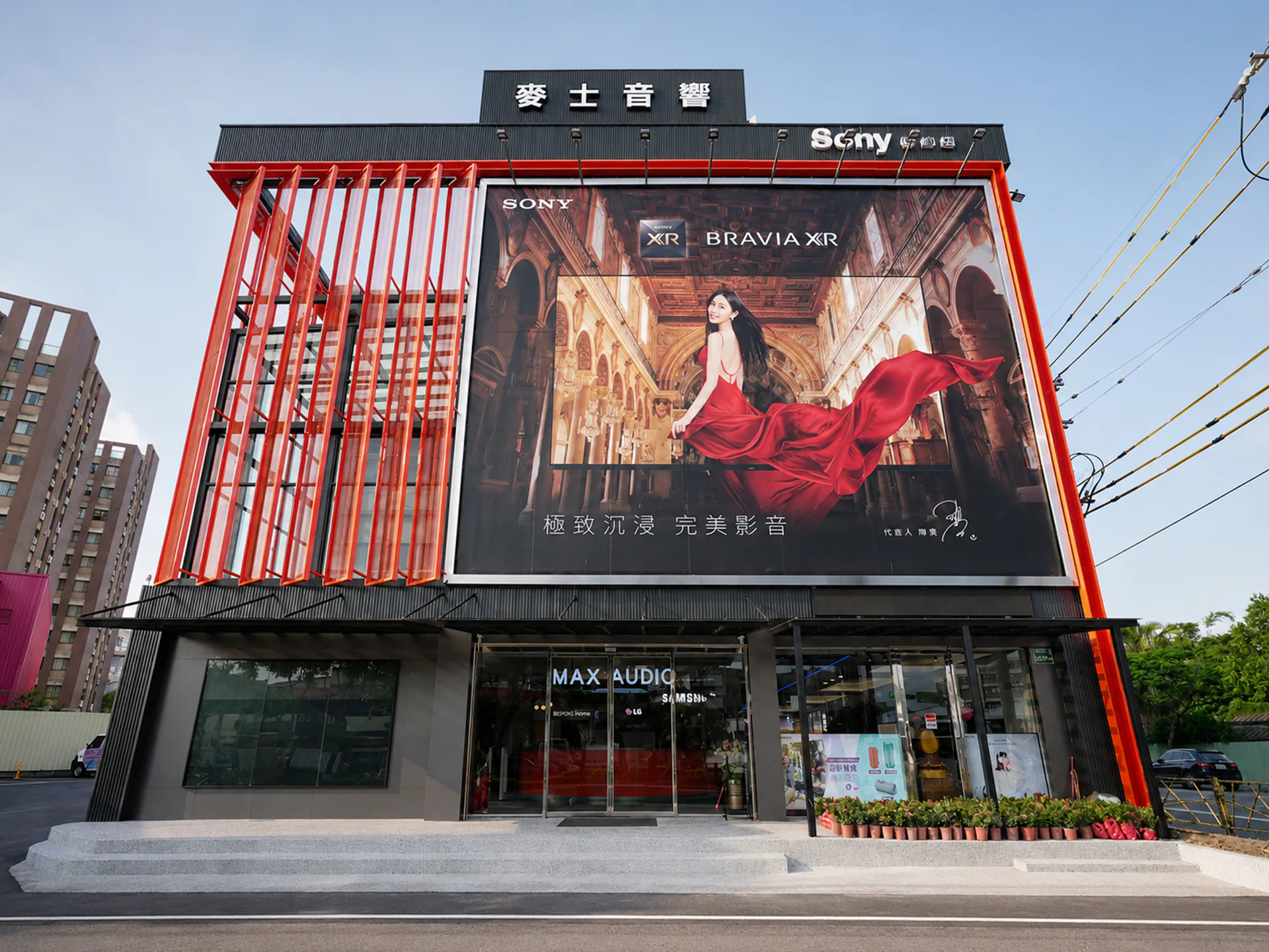 麥士音響南崁店店面外觀(第 1 張)